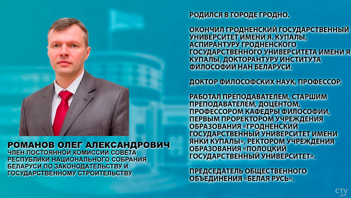 Будем учитывать опыт КПСС. Какой будет партия «Белая Русь», рассказал Олег Романов-19