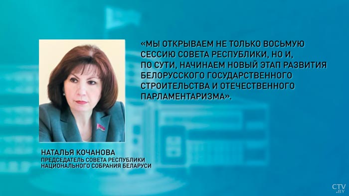 Наталья Кочанова: «Все ограничительные меры, направленные на Россию, автоматически применяются и к нам»-4