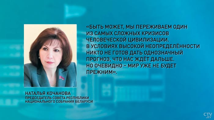 Наталья Кочанова: «Все ограничительные меры, направленные на Россию, автоматически применяются и к нам»-10