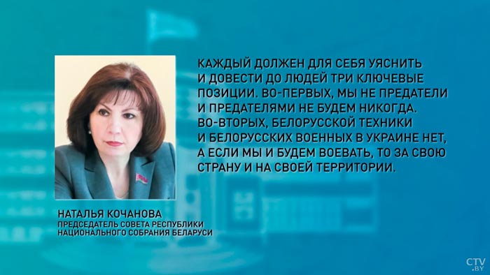 Наталья Кочанова: «Все ограничительные меры, направленные на Россию, автоматически применяются и к нам»-13