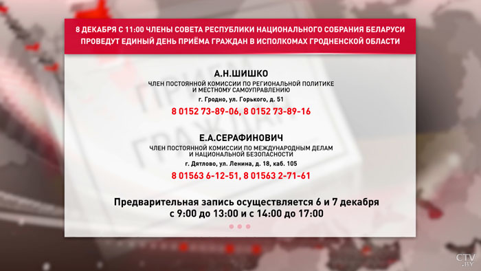 Единый день приёма граждан. Сенаторы встретятся с населением большинства крупных городов Гродненской области-1