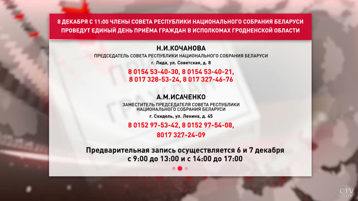 Единый день приёма граждан. Сенаторы встретятся с населением большинства крупных городов Гродненской области-4