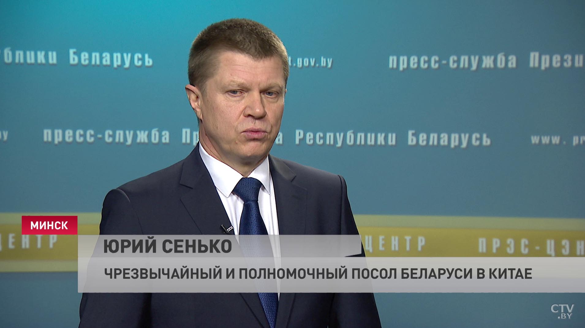 Юрий Сенько: работа посольства в Китае будет способствовать тому, чтобы наши бизнесмены проще смотрели на китайский рынок-1