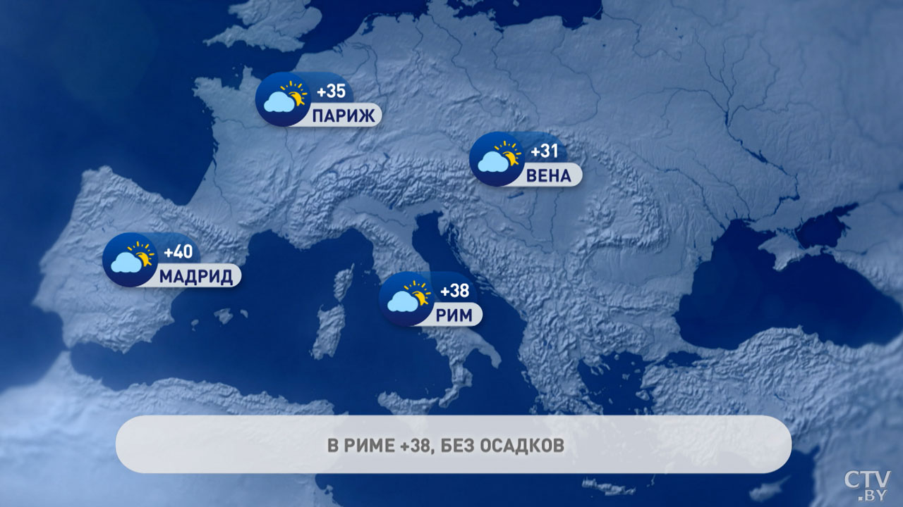 В Москве +20 и кратковременные дожди – погода в Европе на неделю-2