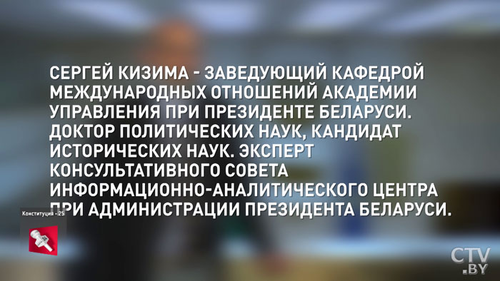 «Было подготовлено около 15 проектов». Как и кто создавал Конституцию Республики Беларусь  -7