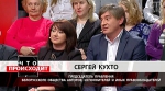 Сергей Кухто о ситуации с Ханком и Поплавской: «Благодарен Эдуарду Семёновичу за то, что он вскрыл проблему»