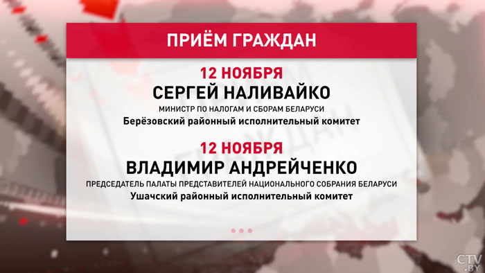 Сергей Наливайко и Владимир Андрейченко 12 ноября проведут приём граждан-1