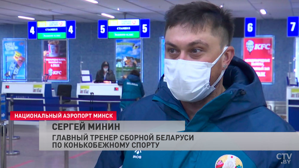 Сергей Минин: «Летим сейчас в Пекин с хорошим настроением и с хорошим здоровьем»-4