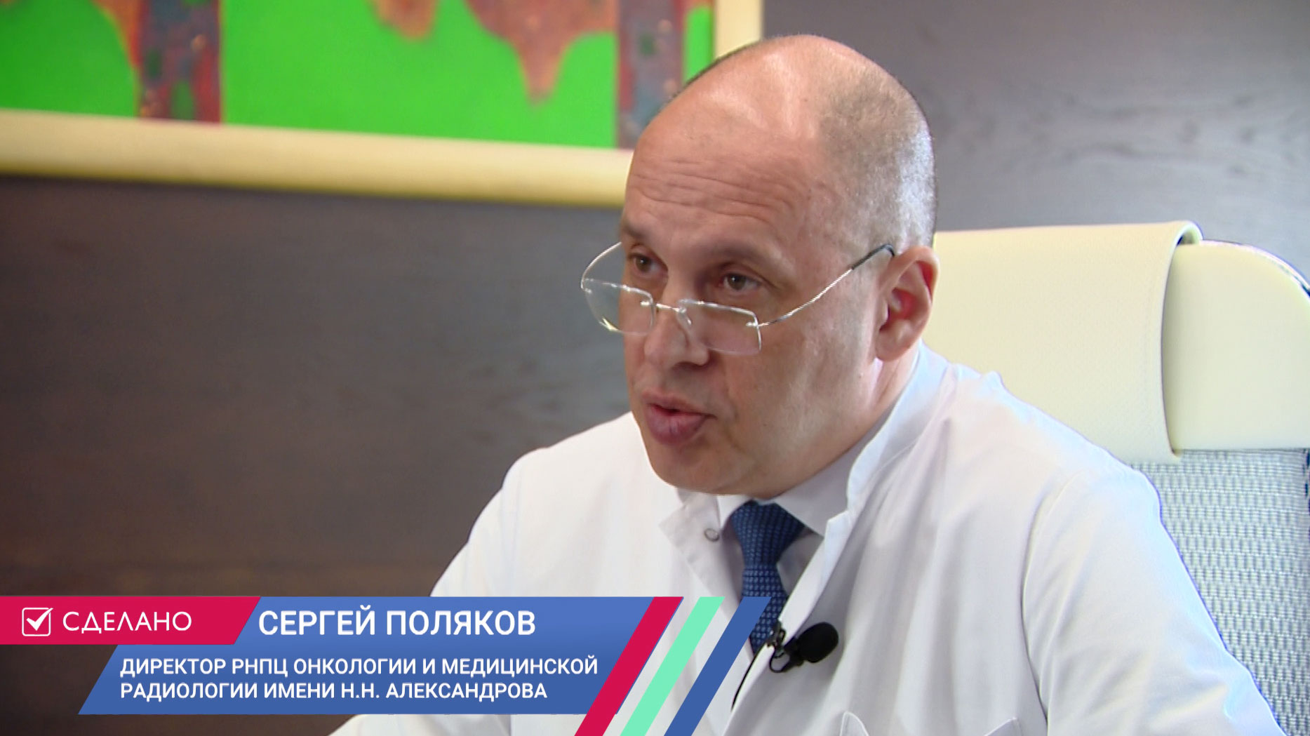 «Люди со злокачественной опухолью не должны считать, что это тотальная ситуация. Во многих случаях от неё можно избавиться»-3