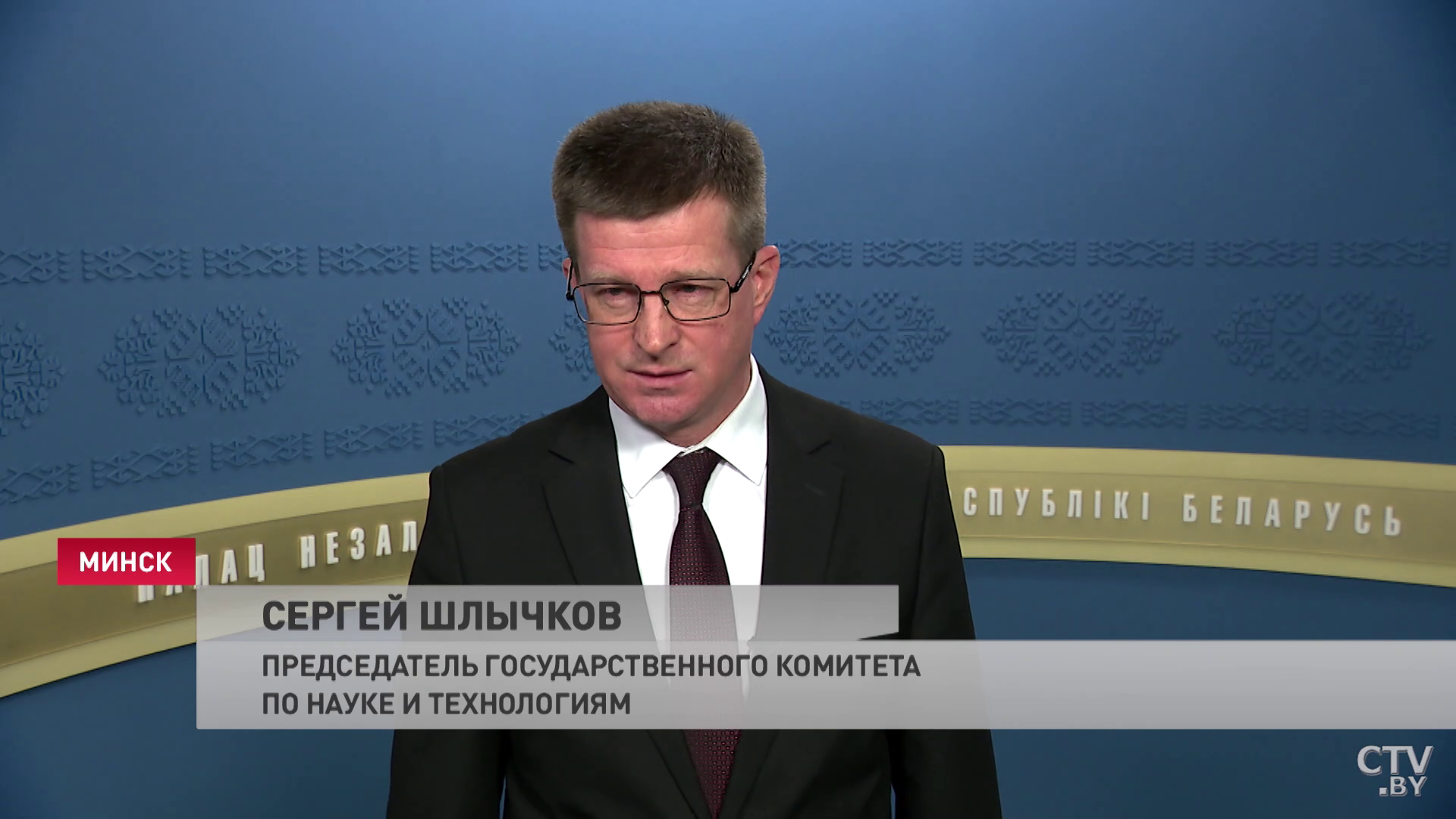 Сергей Шлычков: «Необходимо повысить эффект от использования объектов интеллектуальной собственности»-1