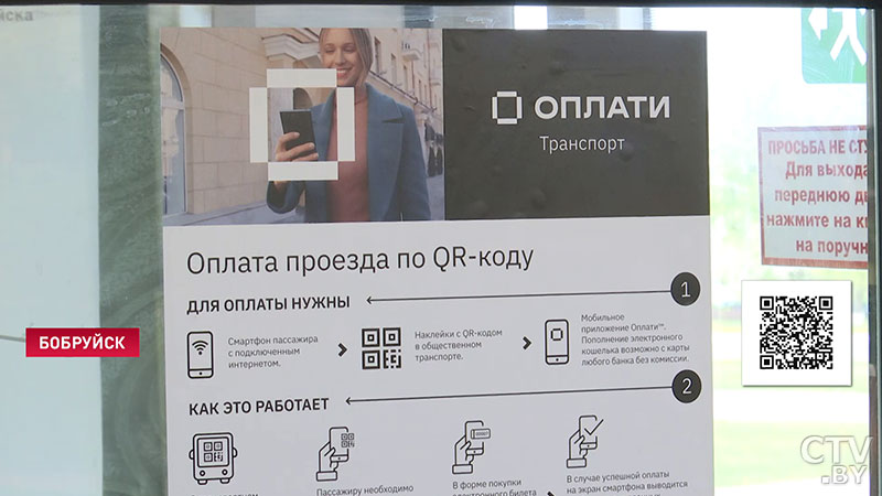 Не только быстро покупать билеты на проезд, но и помогать медикам. Рассказываем, чем удобен для белорусов сервис «Оплати» -23