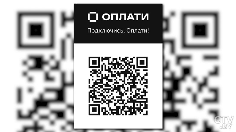 «Это всё легко и доступно». Как пользоваться сервисом «Оплати» и покупать билеты с помощью своего смартфона-10