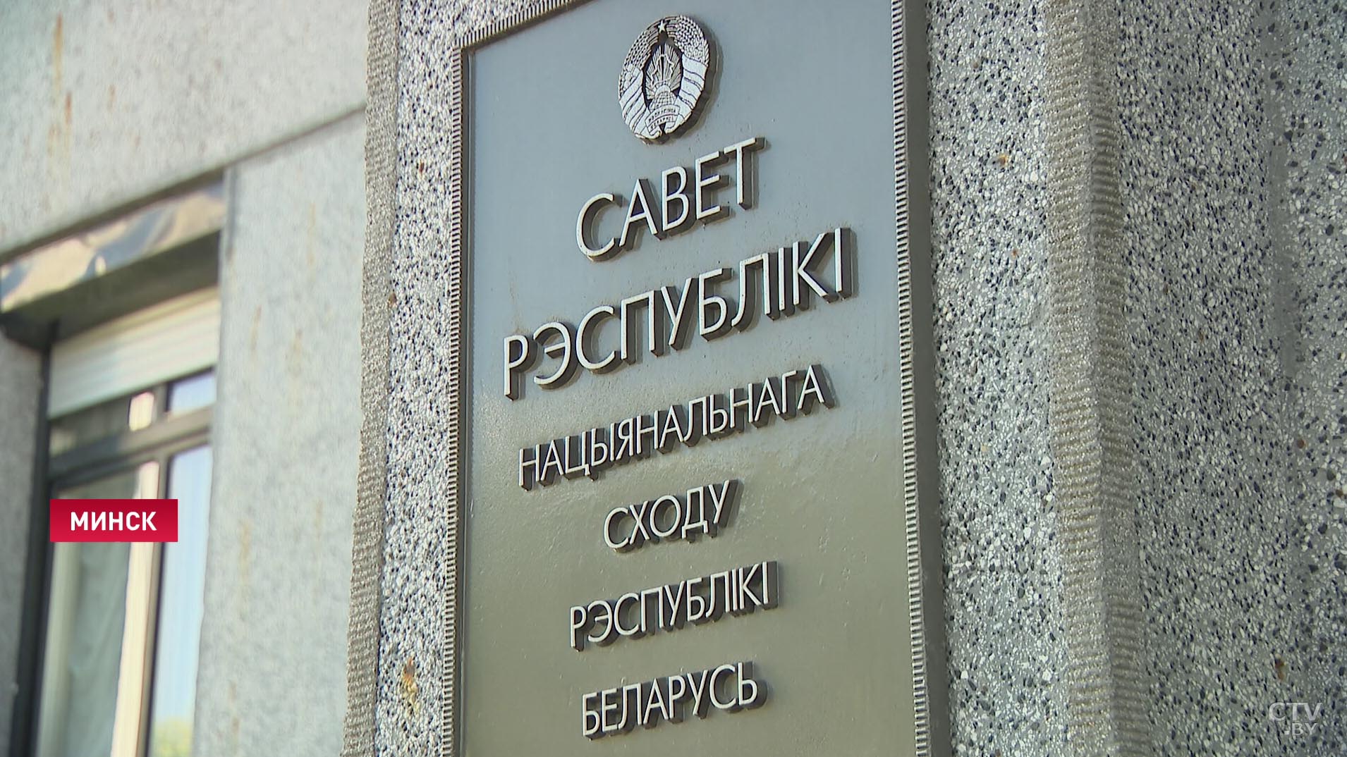 Открывается весенняя сессия белорусского парламента. Какие законы рассмотрят в первую очередь?-4