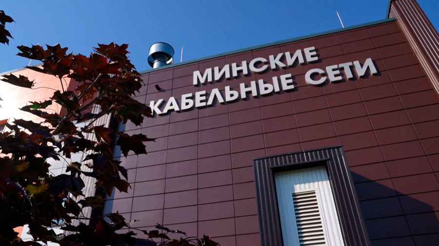 «Работы у нас много». Минские кабельные сети активно готовятся к осенне-зимнему периоду