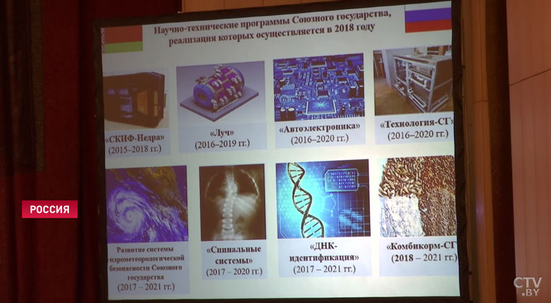 Бюджет Союзного государства принят, над отменой роуминга работают. О чём договорились парламентарии Беларуси и России? -27