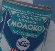 Только молоко и сахар. Как в Рогачёве готовят знаменитую сгущёнку?