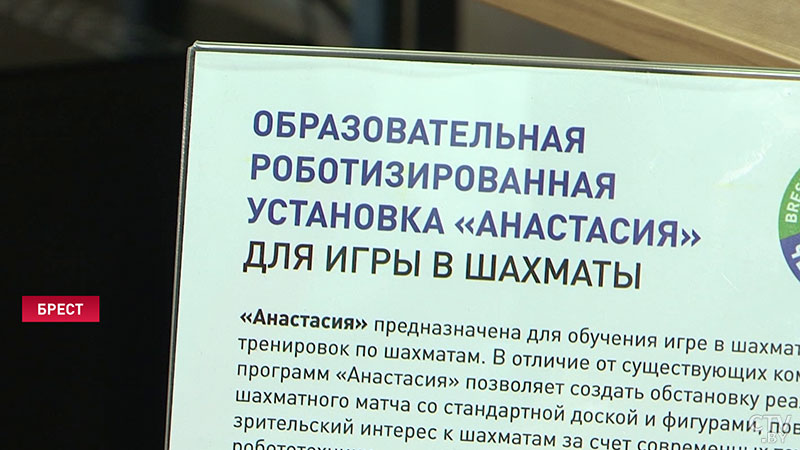 Передвигает фигуры и нажимает на часы. Первого шахматного робота «Анастасия» создали в Бресте-21