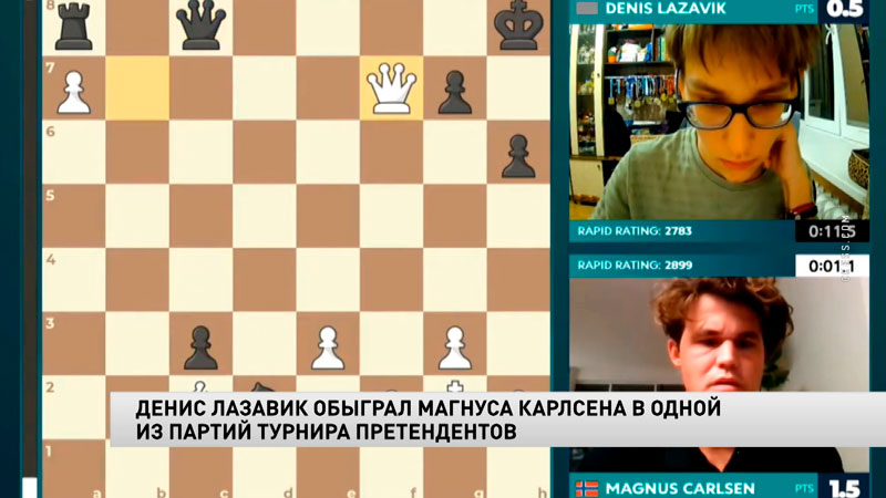 Шахматы. Белорус Денис Лазавик в одной из партий обыграл Магнуса Карлсена-1