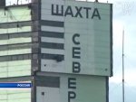 Взрыв метана на шахте в Воркуте: 4 человека погибли, судьба 26 неизвестна
