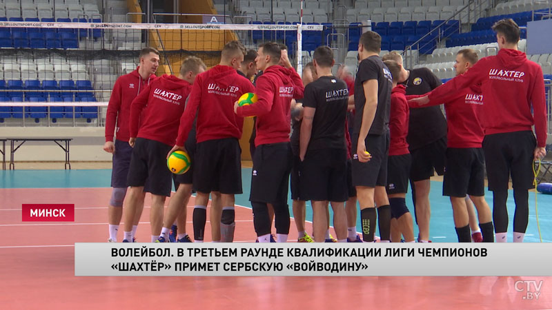 Лига чемпионов. «Шахтёр» сыграет с сербской «Войводиной» -1 Лига чемпионов. «Шахтёр» сыграет с сербской «Войводиной» -1