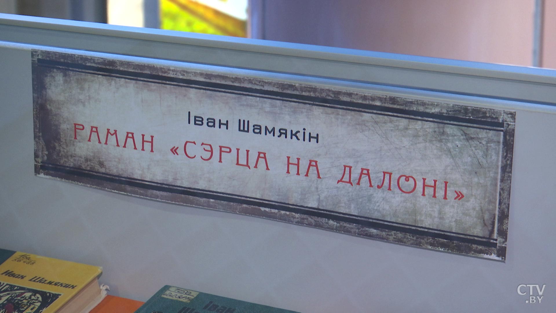 «Даже даты рождения стоят рядом». Что объединяет гениев белорусской литературы: Шамякина и Мележа?-4