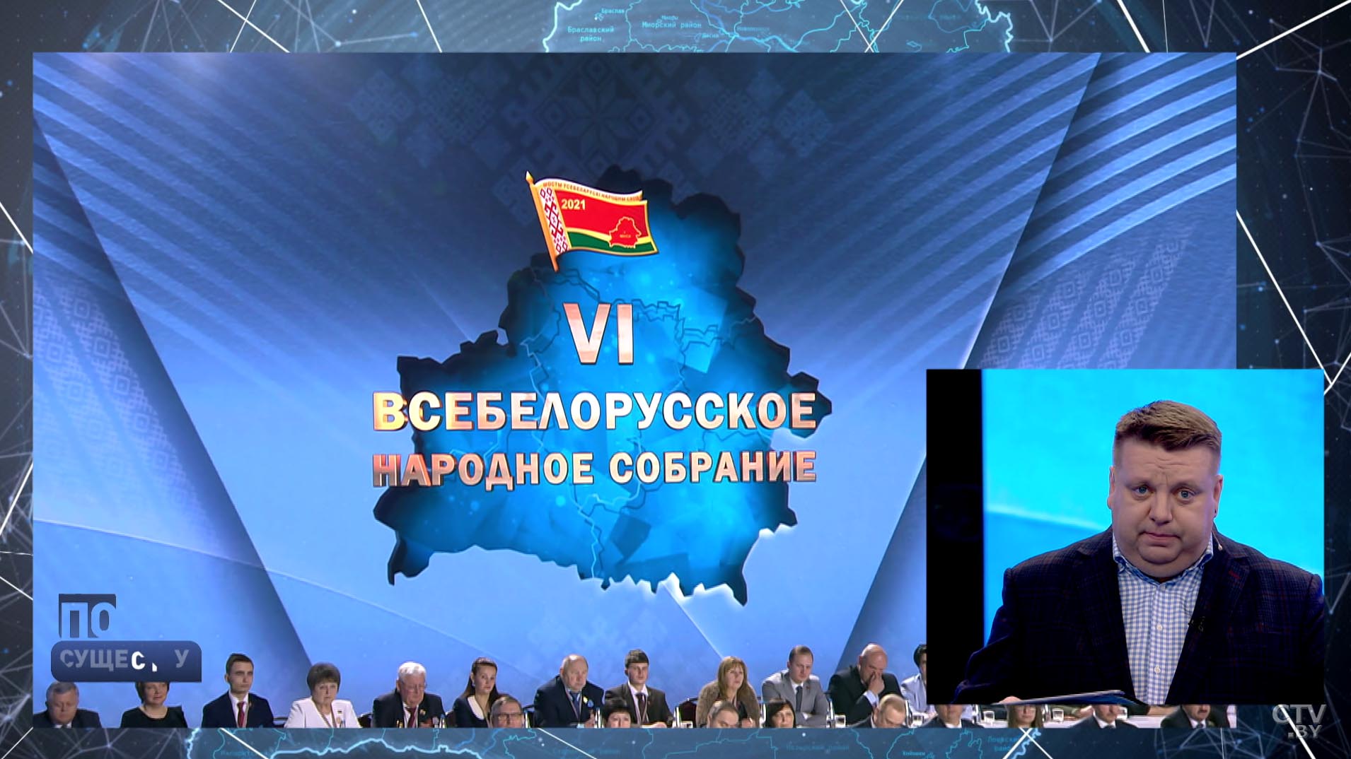 Николай Щёкин: Конституция как инструмент, как формат отвечает сегодняшним требованиям. Не надо какой-то кардинальной реформы-4