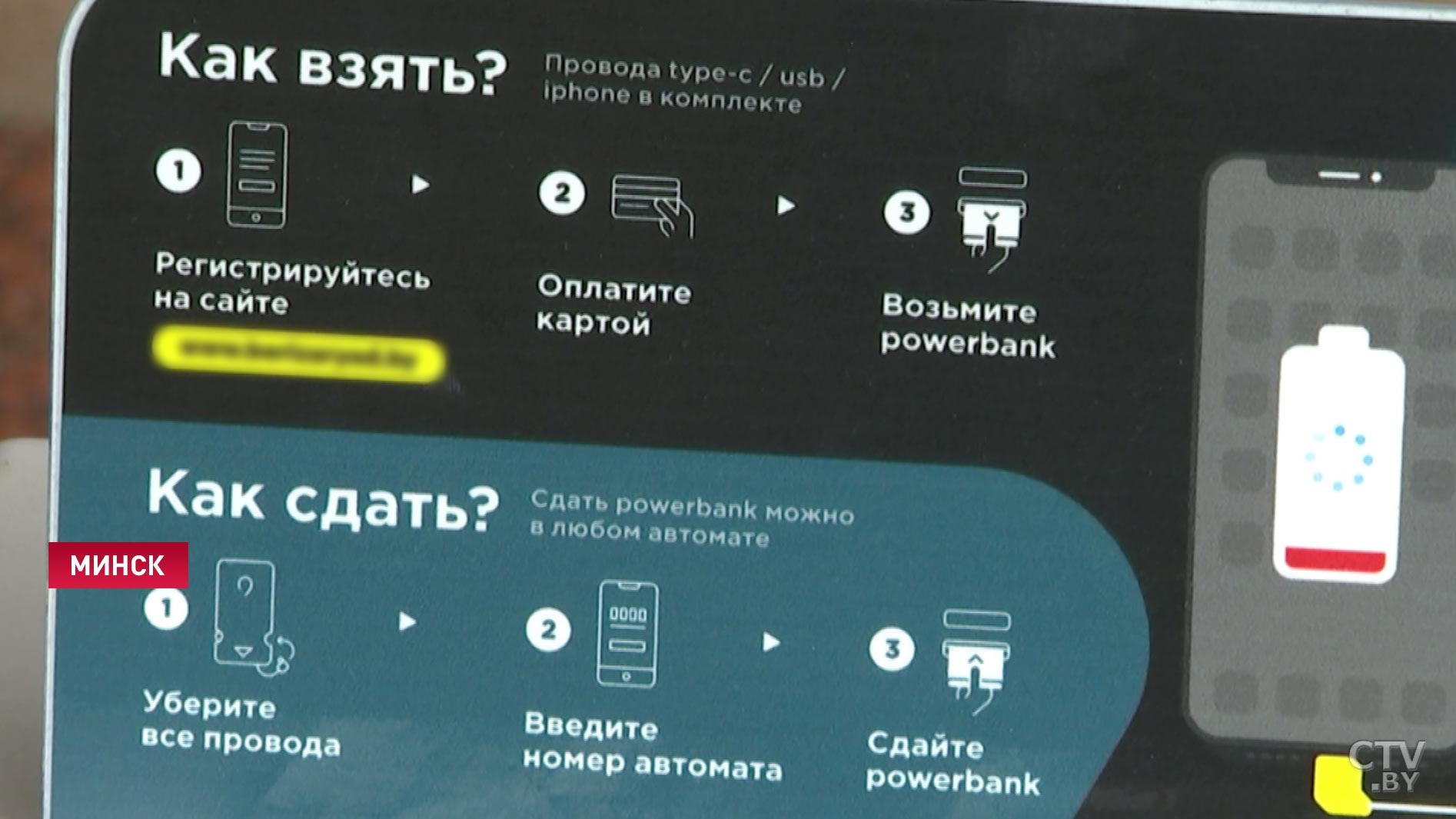 «Давно пора уже». В Минске появились автоматы для зарядки мобильных-10