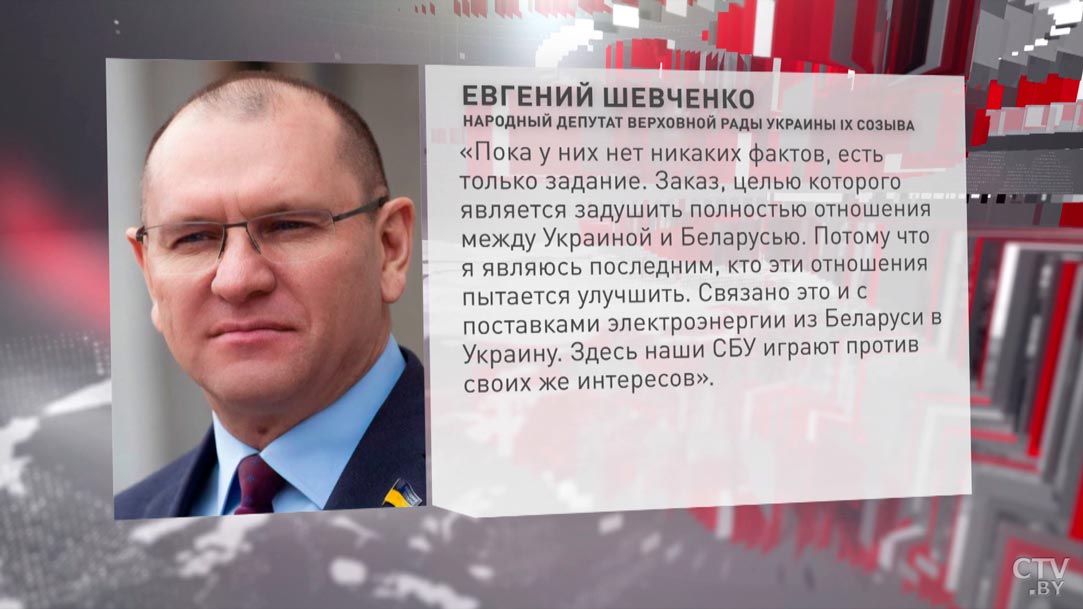 Украинского депутата обвинили в госизмене. Он открыто поддерживал Беларусь и Лукашенко-4