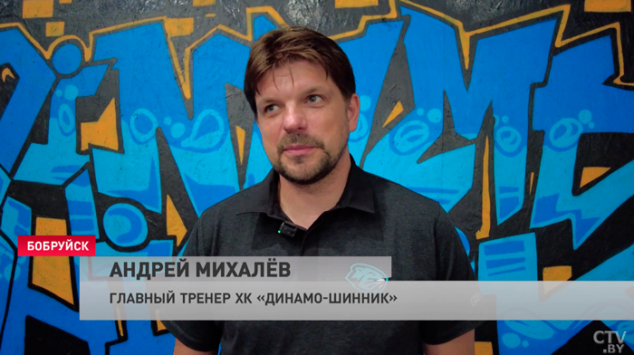 «Готовить ребят под первую команду». Главком ХК «Динамо-Шинник» озвучил задачи на новый сезон-4