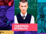 Как защитить свои права на работе: премьера программы «Открытый разговор» на СТВ Как защитить свои права на работе: премьера программы «Открытый разговор» на СТВ