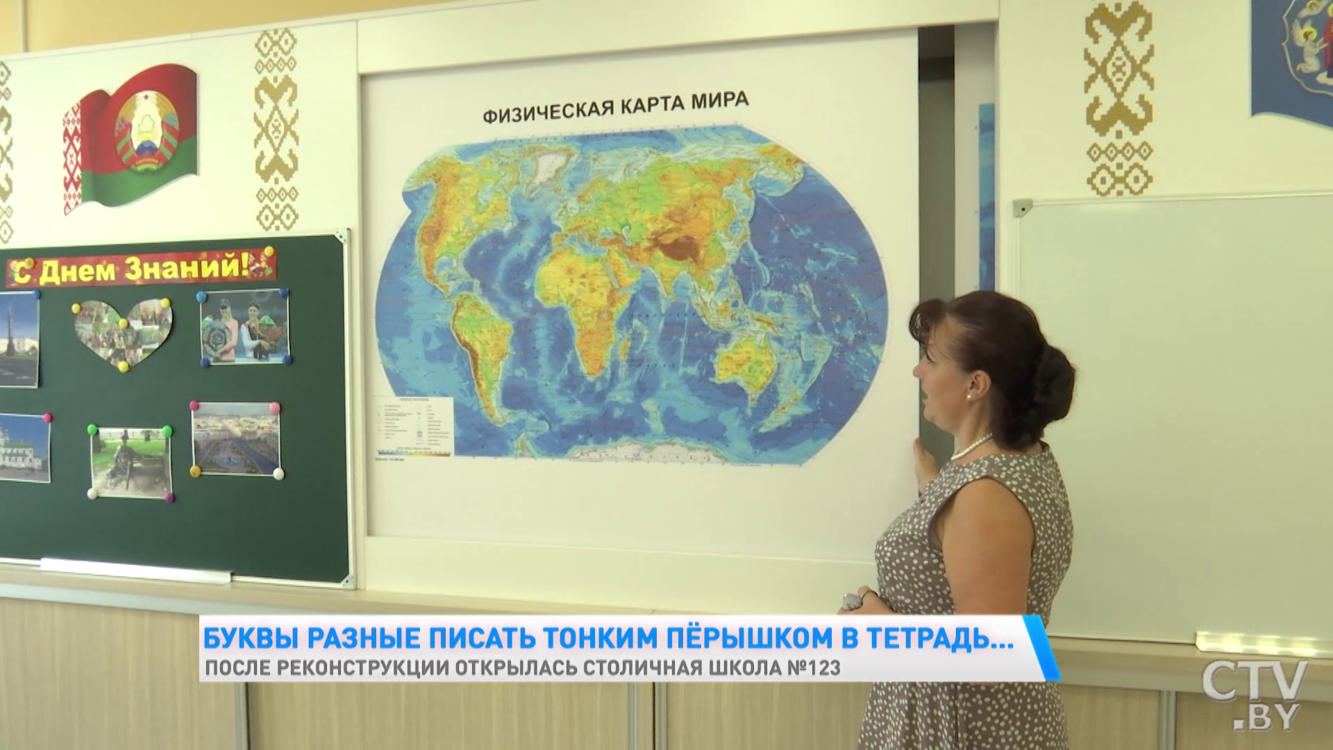 Мультимедийные установки, интерактивные и маркерные доски. Как обновили одну из столичным школ -16
