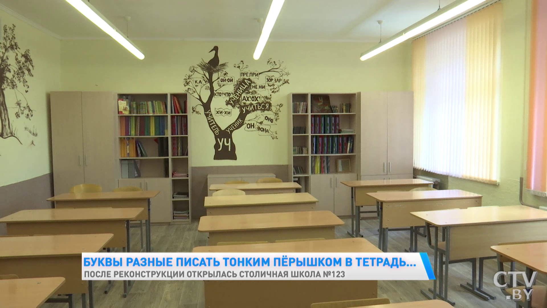 Мультимедийные установки, интерактивные и маркерные доски. Как обновили одну из столичным школ -19