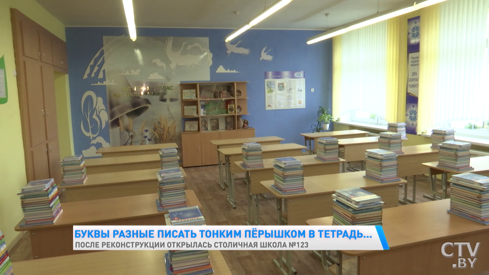 Мультимедийные установки, интерактивные и маркерные доски. Как обновили одну из столичным школ -22