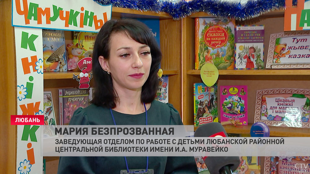 Премьеры книг и флэшбуки. Какую программу для литературных гурманов подготовили в Любани на зимних каникулах?-4