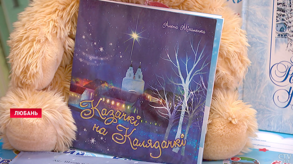Премьеры книг и флэшбуки. Какую программу для литературных гурманов подготовили в Любани на зимних каникулах?-1
