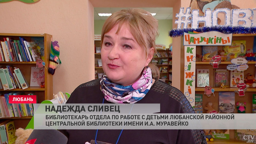 Премьеры книг и флэшбуки. Какую программу для литературных гурманов подготовили в Любани на зимних каникулах?-7