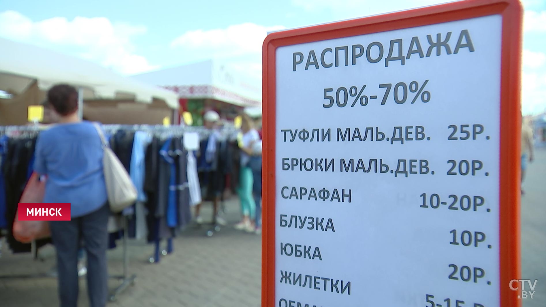 «Ассортимент большой и цены ниже»: 17 и 18 августа возле Дворца спорта работает школьная ярмарка-1