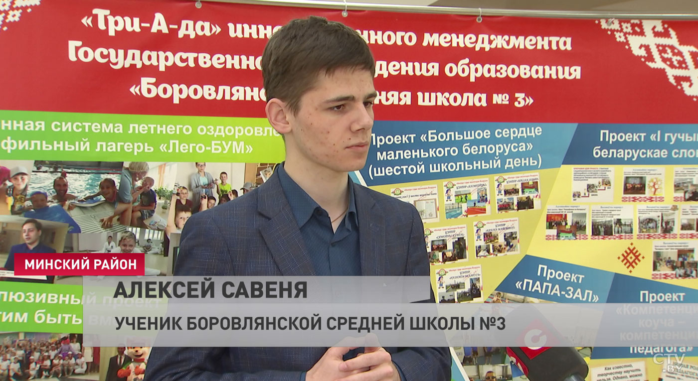 «Есть уже договор о сотрудничестве с Минским городским технопарком». Какой проект предложил на «100 идей» школьник из Боровлян-4