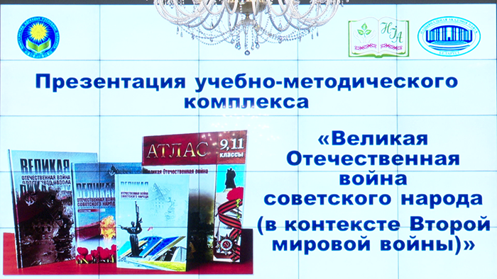 Содержит существенные доработки. Вышло новое школьное пособие по истории ВОВ