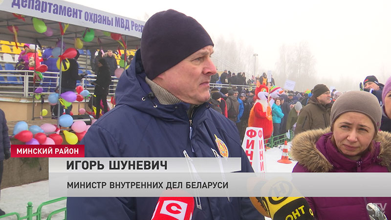 «Большая, дружная, спортивная семья». Сотрудники МВД со своими семьями  поучаствовали в зимнем празднике под Минском-8