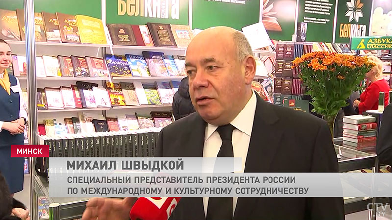 Симпозиум литераторов, новинки книжного рынка и встречи с авторами. Международная книжная выставка открылась в Минске-6