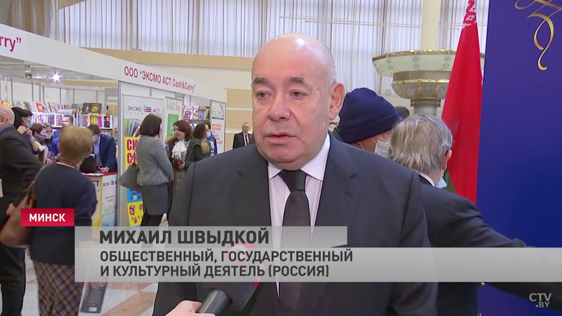 Михаил Швыдкой: то, что эта книжная выставка состоялись, и то, что здесь представлены разные страны, очень важно-4