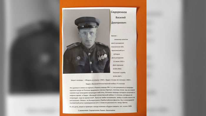 Был командиром пулемётной роты и разведчиком. «Незабытые истории»