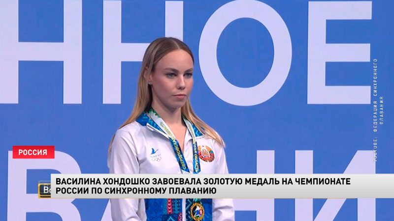 Василина Хондошко завоевала золото чемпионата России по синхронному плаванию-1