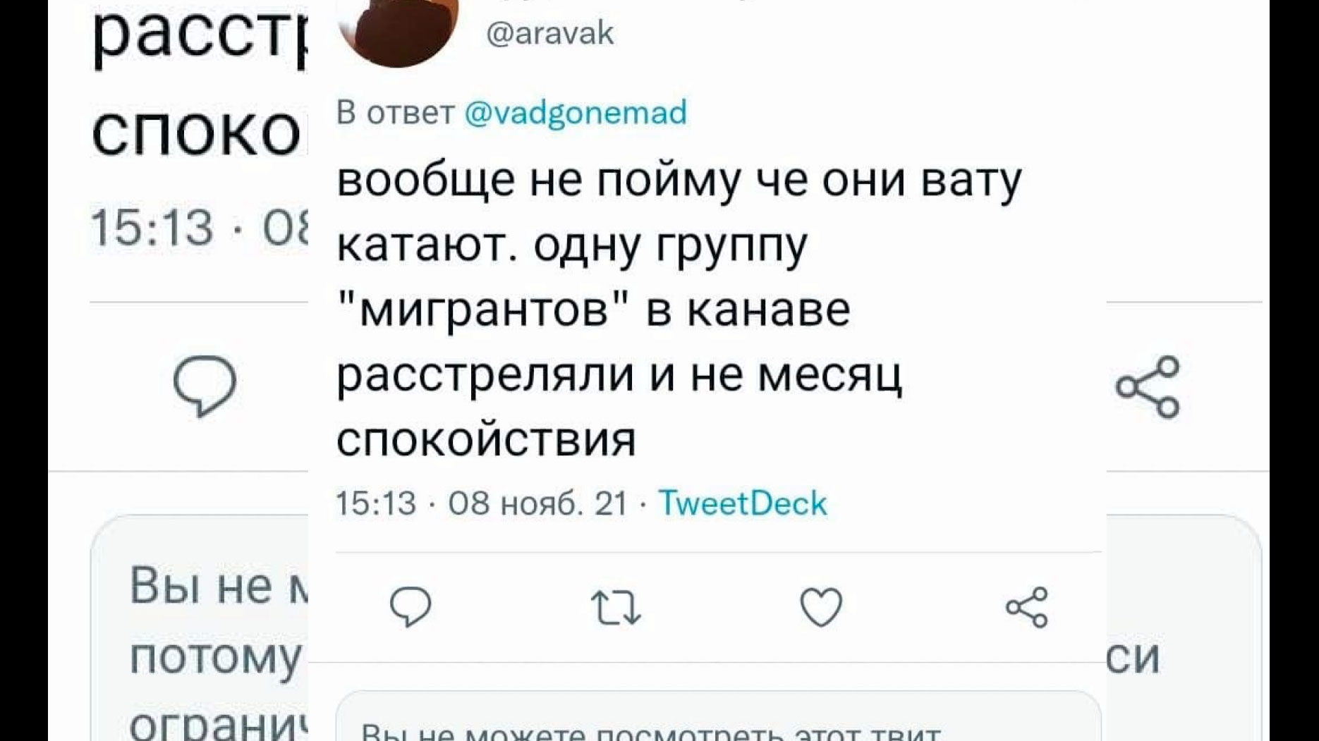 «Две очереди боевыми, и вопрос закрыт». Шокирующие заявления диванных комментаторов: что они говорят о беженцах-14
