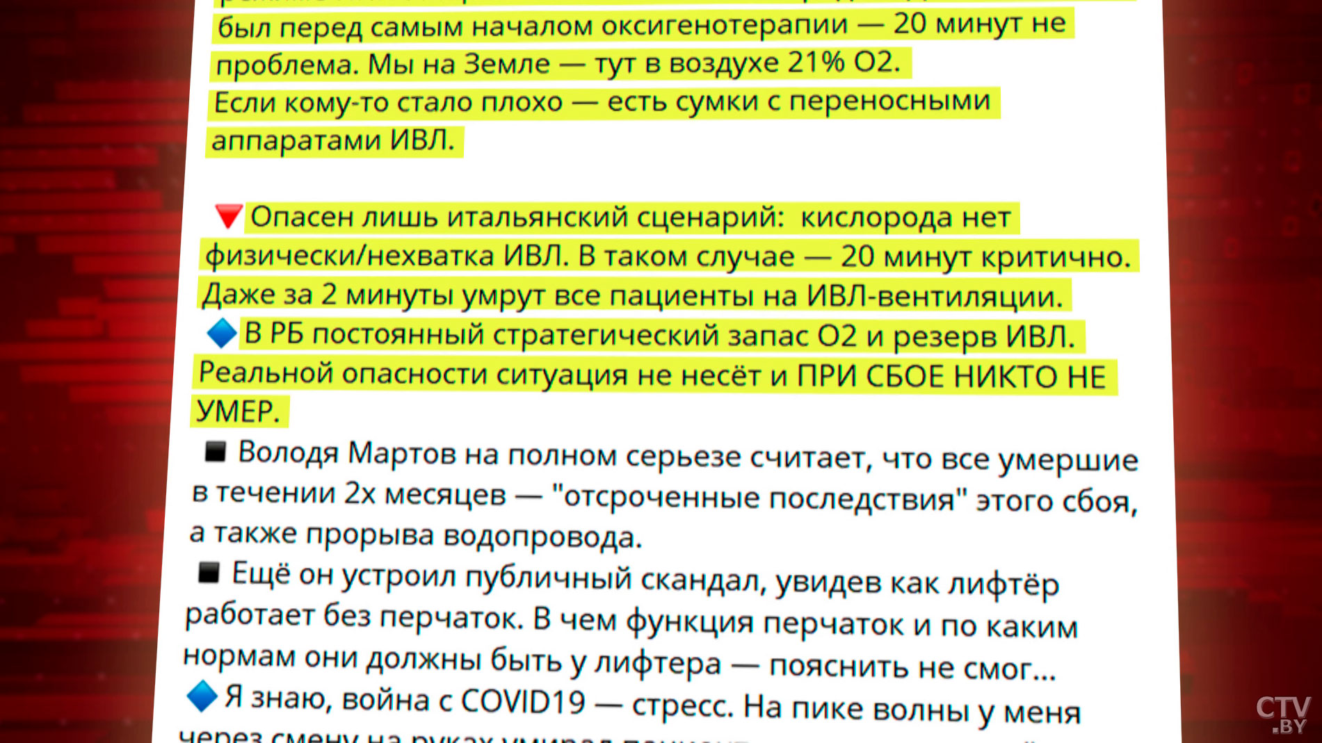 «Опасен итальянский сценарий». Медики высказались о ситуации в больнице Витебска-4