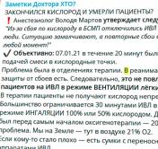 «Опасен итальянский сценарий». Медики высказались о ситуации в больнице Витебска