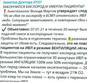 «Опасен итальянский сценарий». Медики высказались о ситуации в больнице Витебска