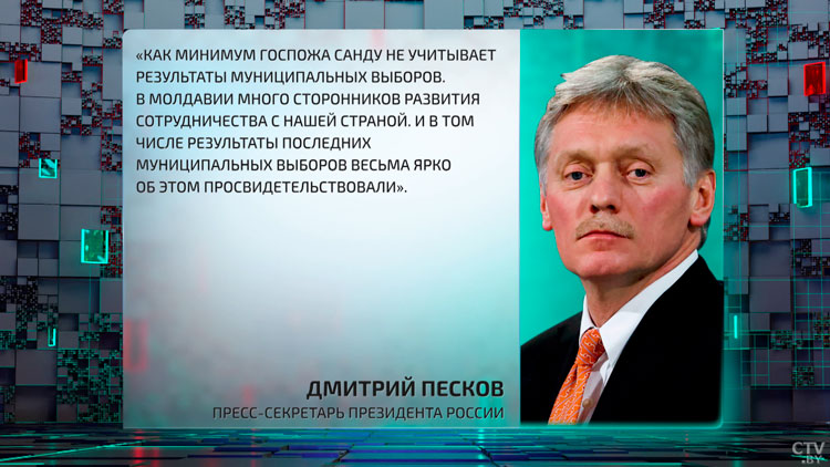 Песков: в Молдове много сторонников развития сотрудничества с Россией-7