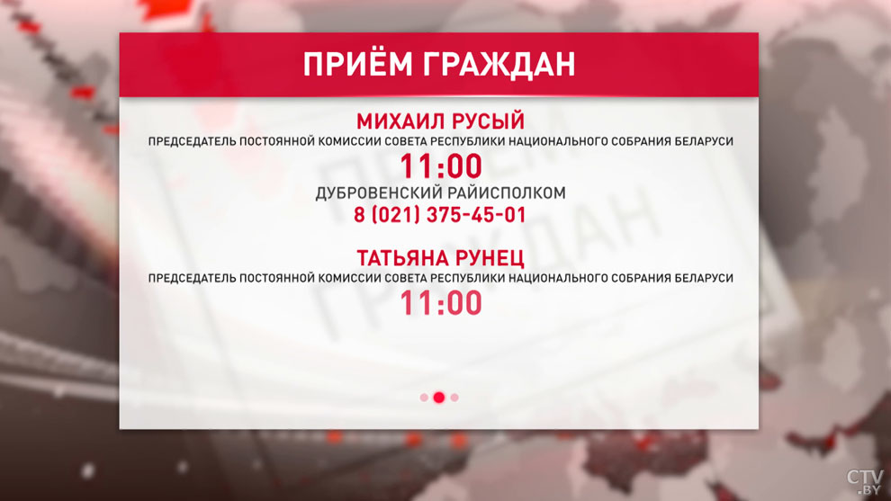 В Беларуси 22 июля пройдут приёмы граждан. К кому и когда можно будет обратиться за помощью?-7